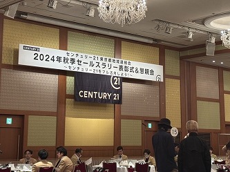 2024秋季セールスラリー