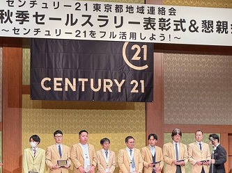 2024秋季セールスラリー・多摩地区売買部門表彰