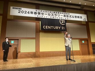 2024春季セールスラリー