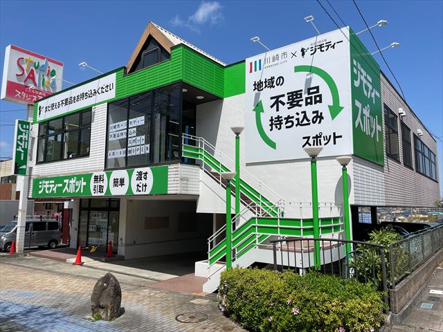 引越しを控える、川崎市多摩区＆麻生区民の方に、知っておくと便利な大型リユース店「ジモティースポット川崎菅生店」がオープン！