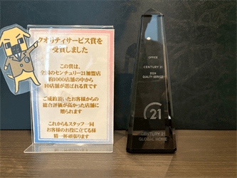 センチュリー21ジャパンコンベンション2025